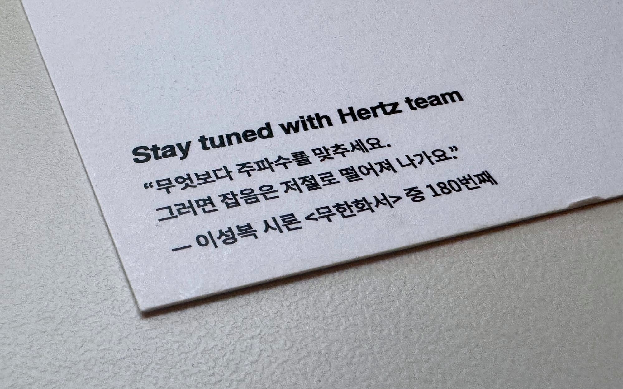 직장인을 넘어, 직업인의 주파수로